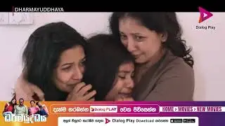 ධර්මයුද්ධය | දැන් නරඹන්න Dialog Play  ඔස්සේ