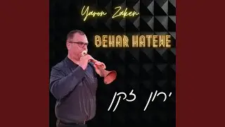 BEHAR HATEWE