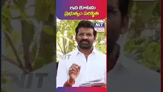 ఇది కూటమి ప్రభుత్వం పరిస్థితి..🤦&zwj;♂️ #TeluguShorts #nitnews #newsintelugu #tdp  @newsintelugunetwork