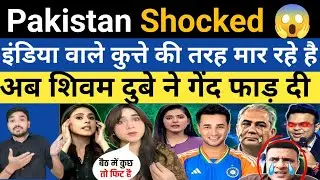 Shivam Dube की मार से Shocked Pakistan Media reaction| Tanveer Ahmed & Shahid Afridi | IND vs NZ T20