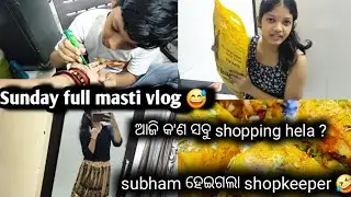 Sunday full masti 😅/ aji kn sabu shopping hela / subham ra ki  dustami 🤣 #creativelisa #odiavlogger 