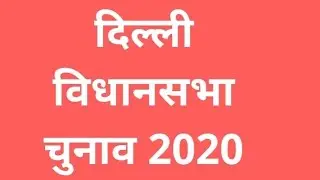 Who will win delhi ?