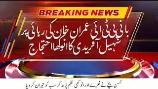 Sohail Afridi&rsquo;s Unique Protest for the Release of PTI Founder|@CoreNews-1 