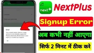 Nextplus error problem | Nextplus notworking solution | Nextplus sign up erroryour current region