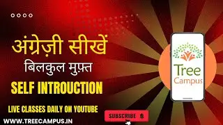 Free English Learning || Self Introduction