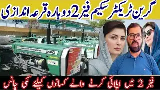 Green Tractor Scheme phase 2 balloting again good news for  farmers