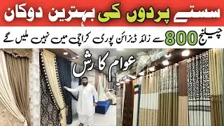 Low Price Wholesale Curtains Market Karachi | Latest Curtain Design 2023 | Best Home Interior Ideas