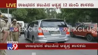 12 Cong-JDS MLAs Arrive At Raj Bhavan To Meet Govn After Tending Resignation