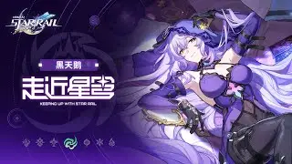 «Куда ведёт судьба?» Чёрный Лебедь | «Ближе к звёздам» | Honkai: Star Rail