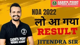 NDA result 2023 😲 | NDA 2 2022 RESULT OUT | HOW TO CHECK NDA RESULT 2022