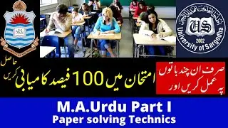 MA Urdu Part 1 | Paper 1 | Paper solving Technics | Punjab University |