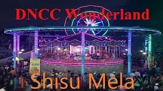 DNCC Wonderland | Shishu Mela 🤾 Best Kids & Adults Play Zone 🎳 Theme Park Shyamoli Dhaka Bangladesh
