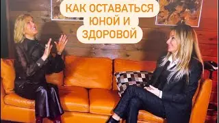 Быть красивой всегда - это выбор. Диалог с Натальей
