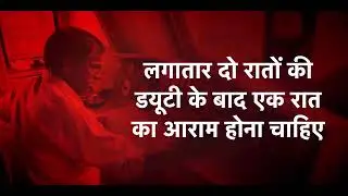 Rahul Gandhi Ji Listens to Loco Pilots' Safety Concerns in Delhi