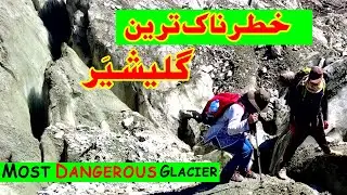 Most Dangerous Glacier | Hopper Glacier