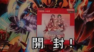 【UNION ARENA】UNION ARENA　シャニマス1箱開封！