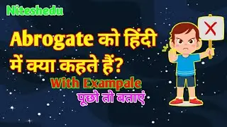 Abrogate को हिंदी में क्या कहते हैं? | Abrogate meaning in hindi | Niteshedu