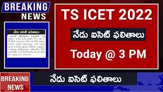 TS ICET 2022 Results Today @ 3 PM