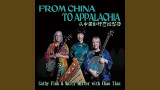Little Betty Ann/Kitchen Girl/Midu Mountain Song