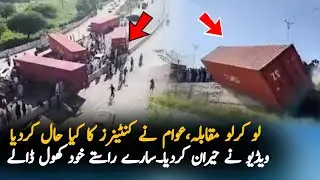 Public Remove Containers From roads Video Gone Viral,Analysis | PTI Jalsa Updates | PTI Jalsa Live