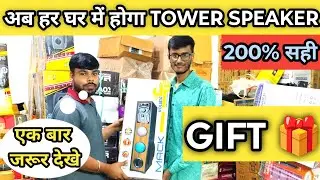 Free gift 🎁 🎁tower speaker!tower speaker! home theatre! Speaker! #towerspeaker! #akenterprisespatna 