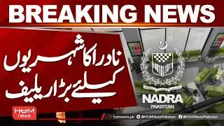 Major Relief for Citizens from NADRA | Important Update | Hum News | Pakistan