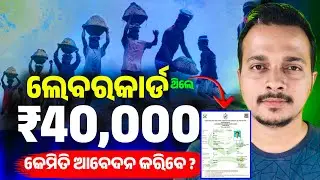 labour card scholarship 2025-26 | labour card scholarship apply process |Top3 Best Instant Loan 2026