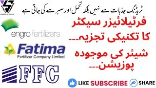 Fertilizer Sector Analysis | EFERT | FATIMA | FFC |#technical #psx #trading #stocks  #viralvideo