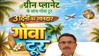 Green Planet#Goa#Offer#2026#Green Planet# Annual Meet#Goa#Offer#9657321588