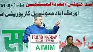 AIMIM floor Leader Akbaruddin Owaisi Full Speech in Aamkhas Maidan Aurangabad.. 11-1-2026