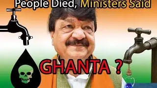 People Died, Ministers Said  GHANTA ? | Democracy Under Threat