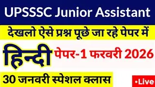 UPSSSC Junior Assistant Exam Paper 2026