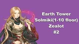 [TOS]Solmiki, Legend Earth Tower #2