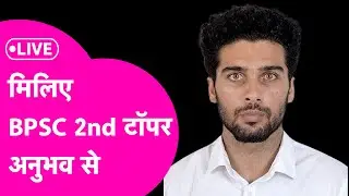 BPSC 68th Topper Interview: मिलिए 2nd Topper Anubhav से, जानिए कैसे की तैयारी ? Bihar Tak