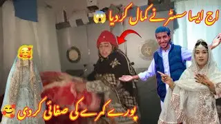Aaj aisa system hai Kamal Kar Diya 🥰 sare kamre ki safai kar 😱