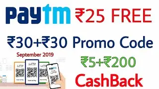 Paytm ₹30+₹30 Promo Code September 2019 Offer, Paytm ₹25+₹5 Scan & Pay UPI Offer, ₹200 FREE CashBack
