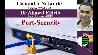 Packet Tracer &mdash; Безопасность портов (Конфигурация безопасности коммутатора) Объяснение на арабско...