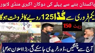Basant Festival in Lahore | Pinna rate | Basant 2026 Kite Rate 150| Kite sale start | #basantlahore 