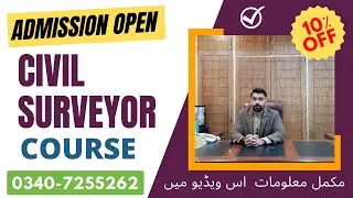 Civil Surveyor Course in Rawalpindi Islamabad | Civil Surveyor Diploma Course in Pakistan| #Surveyor