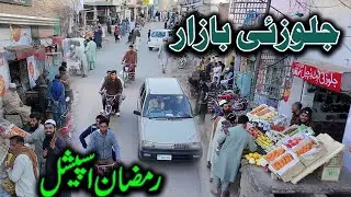 5th Ramazan | Jallozai Bazar  | Ramzan Special | HD 2025 | By @dailykhattaknama