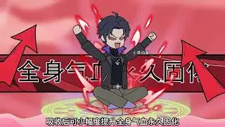 全球祭壇降臨，當所有人傾家蕩產只為博取一次獎勵時，我卻僅憑一包辣條，換來了神話級的魔龍巨蛋