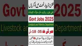 Department Of Fisheries Latest Government Jobs 2025 |  Fisheries Department Jobs 2025 | New Jobs