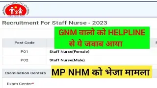 MP NHM STAFF NURSE VACANCY 2023 - GNM CANDIDATES - HELPLINE का RESPONSE देखिए - ONLINE FORM FILL UP
