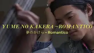 夢のかけら～Romantico - Kamen rider Faiz - Sub Espa&ntilde;ol