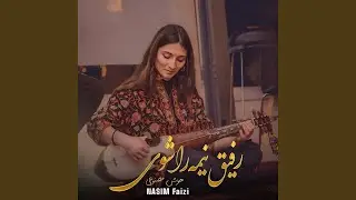 رفیق نیمه راه سوی اگر بی وفا شوی میمیرم عهد کردم آهنگ...