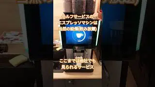 【超快適♪】🇨🇿民間鉄道会社レギオジェットのラウンジがスゴい件