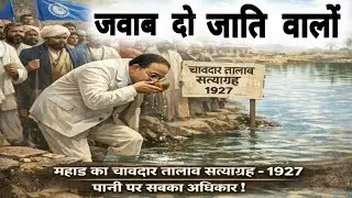 Dalit Struggle | The Untold Truth | History of india 