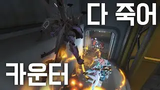 Чемпионка 2 Фара преодолевает контрпики [Илиос, Watchpoint: Гибралтар]