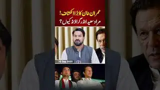 🔴 Imran Khan Breaks Silence on Murad Saeed