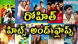 Rohith Hits And Flops All Telugu Movies list Upto Half-Boil